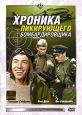 Хроника пикирующего бомбардировщика. Авторский сборник Издательства: АСТ, Транзиткнига, 2003 г. Твердый переплет, 336 стр. ISBN 5-17-017805-0, 5-9578-0057-0 Тираж: 5000 экз. Формат: 84x108/32 (~130х205 мм)
