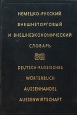 Немецко-русский внешнеторговый и внешнеэкономический словарь/ Deutsch-Russisch Worterbuch Aussenhandel Aussenwirtschaft. Издательство: Русский язык, 2001 г. Твердый переплет, 432 стр. ISBN 5-200-02632-6,5-200-03100-1 Тираж: 5000 экз. Формат: 60x90/16 (~14