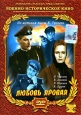 Любовь Яровая. Формат: DVD (PAL) (Keep case) Дистрибьютор: Компания "МАГНАТ" Региональный код: 5 Количество слоев: DVD-5 (1 слой) Звуковые дорожки: Русский Dolby Digital 2.0 Формат изображения: Standart 4:3 (1,33:1). Лицензионные товары. Характе