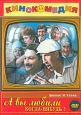 А вы любили когда-нибудь?. Формат: DVD (PAL) (Keep case) Дистрибьютор: Компания "МАГНАТ" Региональный код: 5 Звуковые дорожки: Русский Dolby Digital 2.0 Формат изображения: Standart 4:3 (1,33:1). Лицензионные товары. Характеристики видеоносителе