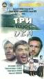 Три плюс два. Формат: DVD Дистрибьютор: Мастер Тэйп Региональный код: 0 (All) Субтитры: Английский / Русский Звуковые дорожки: Русский Dolby Digital 5.1 Английский Синхронный перевод Dolby Digital 5.1 Формат изображения: Anamorphic WideScreen 1.85:1. Лице