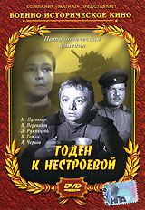 Годен к нестроевой. Формат: DVD (PAL) (Keep case) Дистрибьютор: Компания "МАГНАТ" Региональный код: 5 Звуковые дорожки: Русский Dolby Digital 2.0 Формат изображения: Standart 4:3 (1,33:1). Лицензионные товары. Характеристики видеоносителей 1968 
