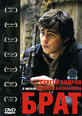 Брат Формат: DVD (PAL) (Упрощенное издание) (Keep case) Дистрибьютор: СОЮЗ Видео Региональный код: 5 Количество слоев: DVD-5 (1 слой) Звуковые дорожки: Русский Dolby Digital 2 0 Формат