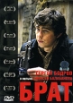 Брат Формат: DVD (PAL) (Упрощенное издание) (Keep case) Дистрибьютор: СОЮЗ Видео Региональный код: 5 Количество слоев: DVD-5 (1 слой) Звуковые дорожки: Русский Dolby Digital 2 0 Формат