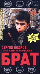 Брат Специальный выпуск Формат: VHS (PAL) Дистрибьютор: Премьер Видео Фильм HiFi Stereo Лицензионные товары Характеристики видеоносителей 1997 г , 100 мин , Россия Кинокомпания СТВ, Госкино России Художественный кинофильм