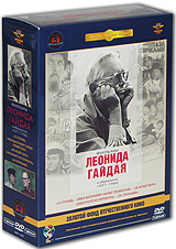 Фильмы Леонида Гайдая. Том 2 (5 DVD). Серия: Фильмы Леонида Гайдая