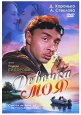 Девочка моя. Формат: DVD (PAL) (Упрощенное издание) (Keep case) Дистрибьютор: Русское счастье Энтертеймент Региональный код: 5 Количество слоев: DVD-5 (1 слой) Звуковые дорожки: Русский Dolby Digital 2.0 Формат изображения: WideScreen 16:9 (1.78:1). Лицен