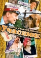 Участок. Диск 3. Серии 9-12. Формат: DVD (PAL) (Keep case) Дистрибьютор: Первая Видеокомпания Региональный код: 5 Звуковые дорожки: Русский Stereo Формат изображения: Standart 4:3 (1,33:1). Лицензионные товары. Характеристики видеоносителей 2003 г., 208 м