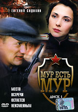 МУР есть МУР: Место встречи остается неизменным. Диск 2. Сериал: МУР есть МУР