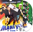 Мангуст. Серии 1-12 (4 DVD). Формат: 4 DVD (PAL) (Подарочное издание) (Картонный бокс + кеер case) Дистрибьютор: Лизард Региональный код: 5 Звуковые дорожки: Русский Dolby Digital 2.0 Формат изображения: Standart 4:3 (1,33:1). Лицензионные товары. Характе