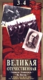 Неизвестная война 2. Блокада Ленинграда. На Восток. Серия: Неизвестная война