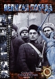 Великая Победа. Судьбы солдатские. Часть 2. Формат: DVD (PAL) (Упрощенное издание) (Keep case) Дистрибьютор: DVD Land Региональный код: 5 Количество слоев: DVD-9 (2 слоя) Звуковые дорожки: Русский Dolby Digital 2.0 Формат изображения: Standart 4:3 (1,33:1