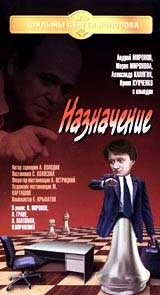 Назначение. Букинистическое издание Сохранность: Хорошая 1983 г. Твердый переплет, 332 стр. Тираж: 65000 экз. Формат: 84x108/32 (~130х205 мм)
