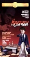 Назначение. Букинистическое издание Сохранность: Хорошая 1983 г. Твердый переплет, 332 стр. Тираж: 65000 экз. Формат: 84x108/32 (~130х205 мм)