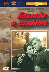 Баллада о солдате Серия: Популярные ленты "Мосфильма"