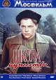 Школа мужества. Серия: Из коллекции киностудии "Мосфильм"