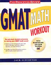GMAT Math Workout / Тесты по математике для сдачи экзамена GMAT. Издательства: АСТ, Астрель, 2003 г. Мягкая обложка, 200 стр. ISBN 5-17-017256-7, 5-271-05650-3 Тираж: 5000 экз. Формат: 84x108/16 (~205х290 мм)