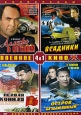 Военное кино: Аллегро с огнем (4 в 1). Формат: DVD (PAL) (Упрощенное издание) (Keep case) Дистрибьютор: Компания "МАГНАТ" Региональный код: 5 Количество слоев: DVD-10 Звуковые дорожки: Русский Dolby Digital 2.0 Форматы изображения: WideScreen 16