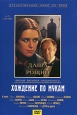 Хождение по мукам Серии 8-9 Серия: Отечественное кино XX века