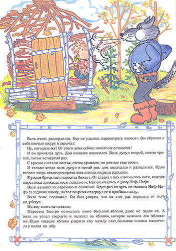 Веселая семейка