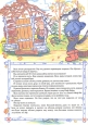 Веселая семейка
