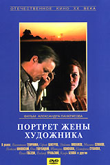 Портрет жены художника Букинистическое издание Сохранность: Хорошая Издательство: Государственный Русский музей, 2002 г Твердый переплет, 60 стр ISBN 5-93332-082-X