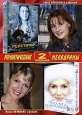 Репетитор / Моя мама Снегурочка (2 в 1)