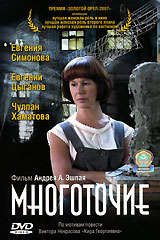 Многоточие