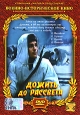 Дожить до рассвета Серия: Библиотека "Дружбы народов"
