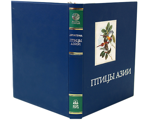 Птицы Азии (эксклюзивное издание)