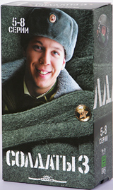 Солдаты 3 Серии 5-8 (2 кассеты) Формат: 2 VHS (PAL) (Двухкассетный бокс) Дистрибьютор: Лизард HiFi Stereo Лицензионные товары Характеристики видеоносителей 2005 г , 191 мин , Россия Телекомпания REN TV Художественный телесериал