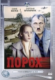 Порох
