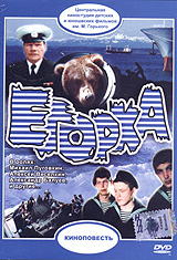 Егорка Формат: DVD (PAL) (Keep case) Дистрибьютор: Grand Records Региональный код: 5 Звуковые дорожки: Русский Dolby Digital 2 0 Формат изображения: Standart 4:3 (1,33:1) Лицензионные товары Характеристики видеоносителей