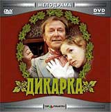 Дикарка Формат: DVD (PAL) (Super jewel case) Дистрибьютор: VOX-Video Региональный код: 5 Звуковые дорожки: Русский Dolby Digital 5 1 Формат изображения: Standart 4:3 (1,33:1) Лицензионные товары Характеристики видеоносителей