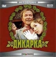 Дикарка Формат: DVD (PAL) (Super jewel case) Дистрибьютор: VOX-Video Региональный код: 5 Звуковые дорожки: Русский Dolby Digital 5 1 Формат изображения: Standart 4:3 (1,33:1) Лицензионные товары Характеристики видеоносителей