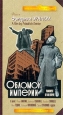 Обломок империи