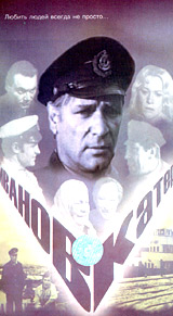 Иванов катер