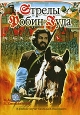 Стрелы Робин Гуда Формат: DVD (PAL) (Keep case) Дистрибьютор: Флагман Трейд Региональный код: 5 Количество слоев: DVD-5 (1 слой) Звуковые дорожки: Русский Dolby Digital 5 1 Формат