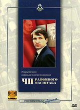 ЧП районного масштаба