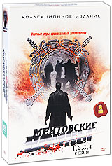 Ментовские войны: Сезоны 1-4 Коллекционное издание (8 DVD) Сериал: Ментовские войны