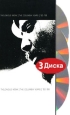 Thelonious Monk. The Columbia Years '62-'68 (3 CD)