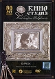 Бирюк Формат: DVD (PAL) (Упрощенное издание) (Keep case) Дистрибьютор: Парадиз Видео Региональный код: 5 Количество слоев: DVD-5 (1 слой) Звуковые дорожки: Русский Dolby Digital 2 0 Формат
