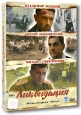 Ликвидация Том 1 (2 DVD) Формат: 2 DVD (PAL) (Подарочное издание) (Картонный бокс + slim case) Дистрибьютор: CP Digital Региональный код: 5 Количество слоев: DVD-9 (2 слоя) Звуковые дорожки: Русский Dolby