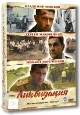 Ликвидация Том 2 (2 DVD) Формат: 2 DVD (PAL) (Подарочное издание) (Картонный бокс + кеер case) Дистрибьютор: CP Digital Региональный код: 5 Количество слоев: DVD-9 (2 слоя) Звуковые дорожки: Русский Dolby