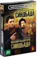 Последнее путешествие Синдбада / Возвращение Синдбада (4 DVD) Серия: Сериальный хит