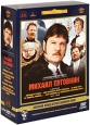 Михаил Пуговкин: Коллекция фильмов 1971-1979 гг (5 DVD) Серия: Популярные кинофильмы