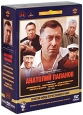 Анатолий Папанов Коллекция фильмов 1968-1988 гг (5 DVD) Серия: Популярные кинофильмы