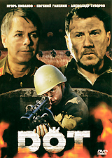 Дот Формат: DVD (PAL) (Упрощенное издание) (Keep case) Дистрибьютор: Видеобаза Региональный код: 5 Количество слоев: DVD-5 (1 слой) Звуковые дорожки: Русский Dolby Digital 2 0 Формат