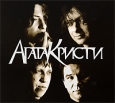 Агата Кристи Избранное / Скаzки (2 CD) Формат: 2 Audio CD (DigiPack) Дистрибьюторы: Стиль Рекордс, Торговая Фирма "Никитин" Россия Лицензионные товары Характеристики аудионосителей 2009 г Сборник: Российское издание