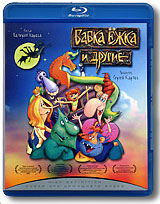 Бабка Ежка и другие (Blu-ray) Формат: Blu-ray (PAL) (Keep case) Дистрибьютор: Мистерия Звука Региональный код: С Звуковые дорожки: Русский PCM Mono Русский DTS-HD 5 1 Формат изображения: 1080i